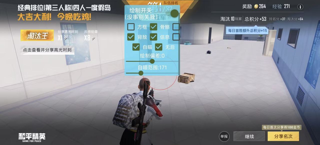 和平精英辅助的道德与规则探讨的配图，内容相关：在购买前，可查看论坛、贴吧等平台的用户反馈，重点关注辅助的更新频率和封号案例。如果某款工具长期无更新...